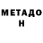 Метамфетамин мет Barcoff