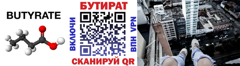 Бутират бутандиол  OMG ONION  Кушва  наркотики 