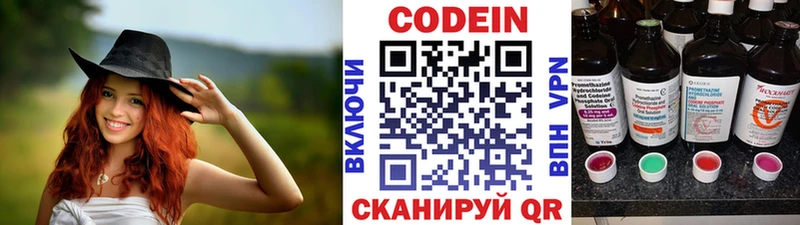 Codein Purple Drank  Кушва 