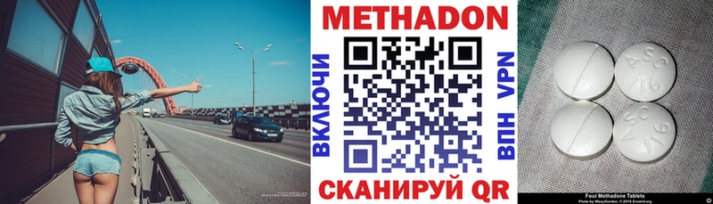 Метадон methadone  Кушва 