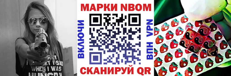 Марки NBOMe 1,8мг  Кушва 